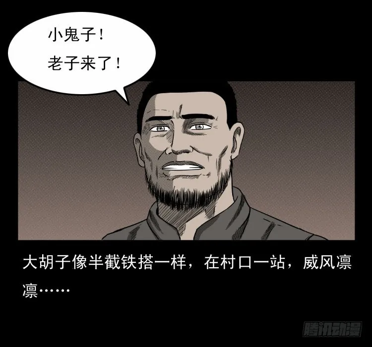 60万人坑 第51页