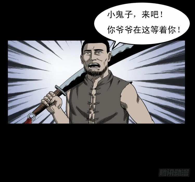60万人坑 第52页