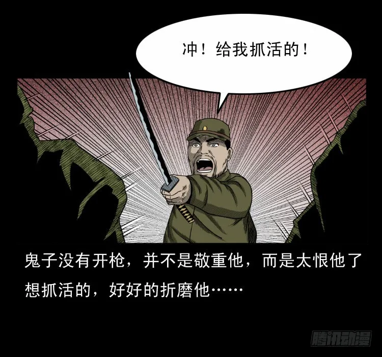 60万人坑 第53页