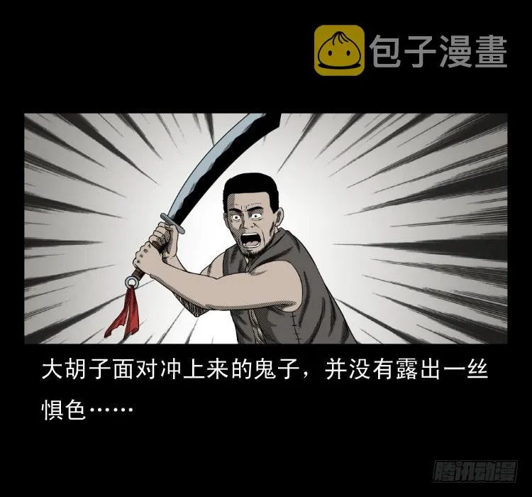60万人坑 第54页