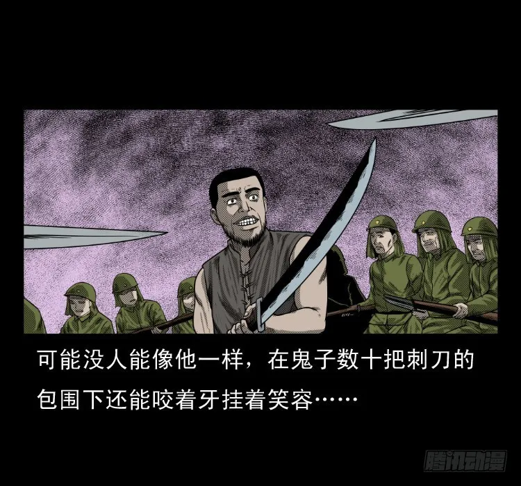 60万人坑 第56页