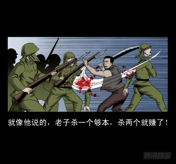 60万人坑 第57页
