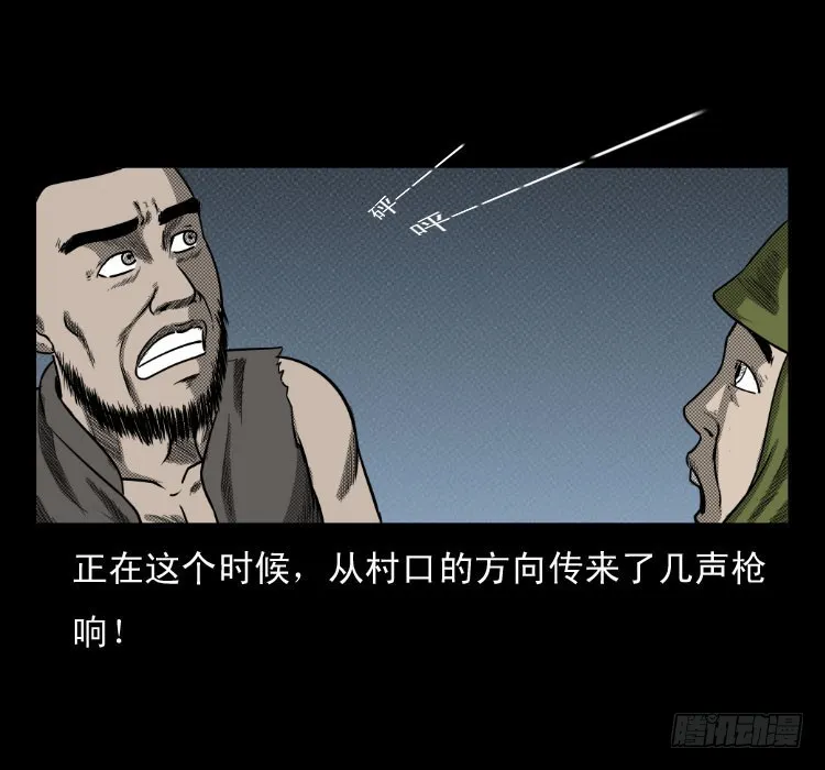 60万人坑 第59页