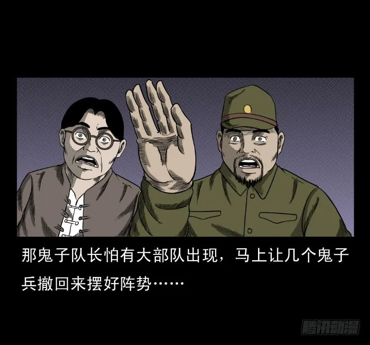 60万人坑 第60页