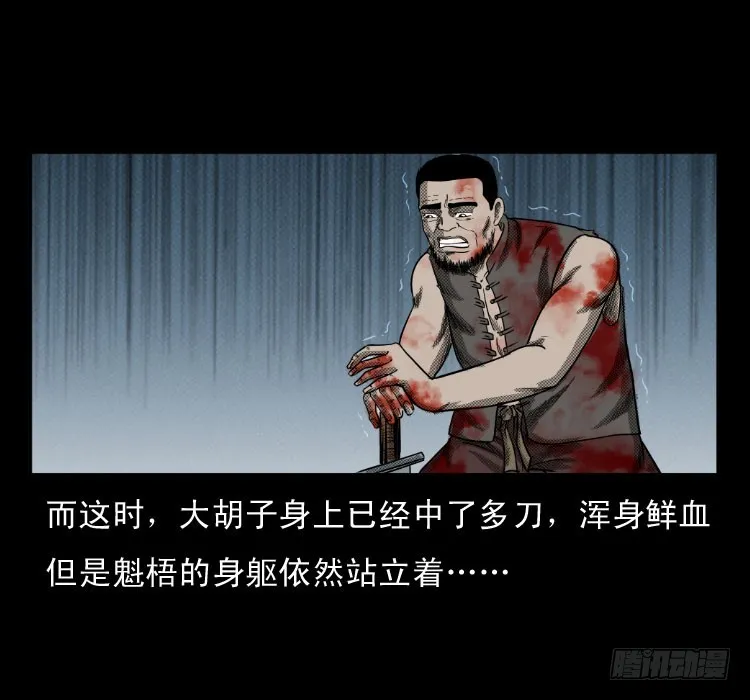 60万人坑 第61页
