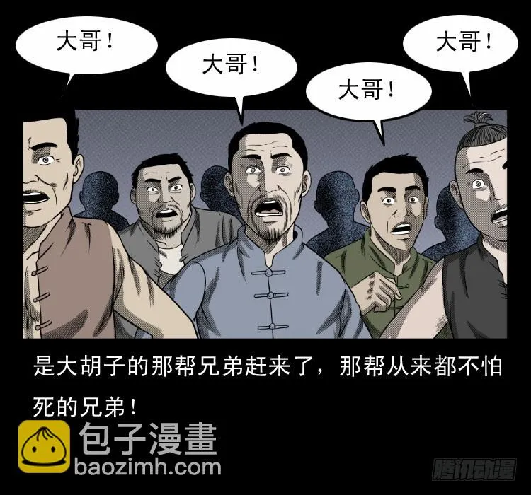 60万人坑 第63页