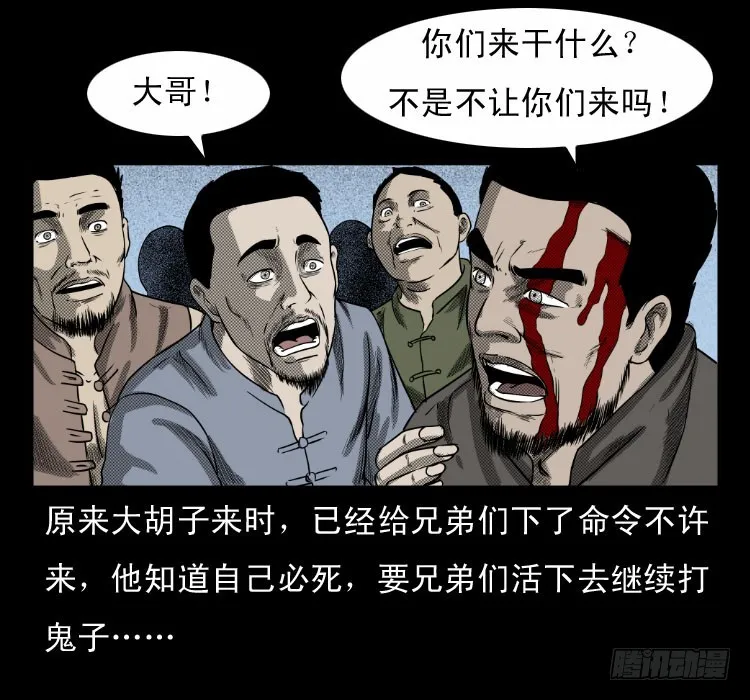 60万人坑 第64页