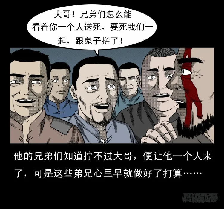 60万人坑 第65页