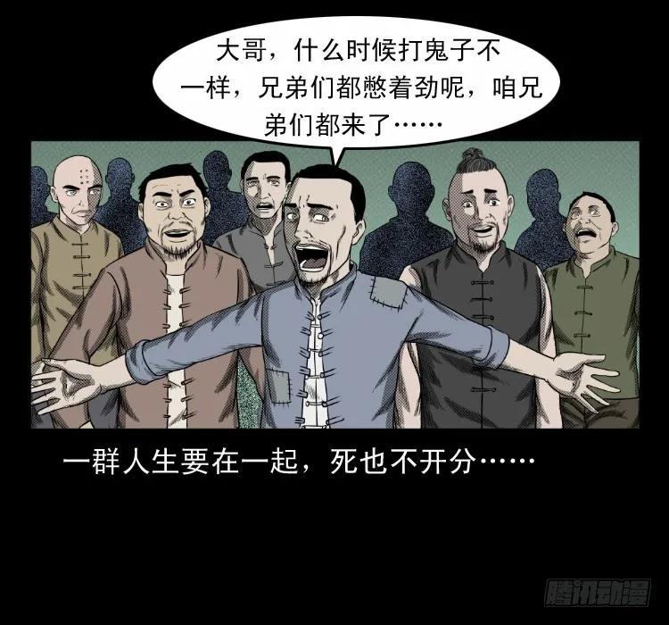 60万人坑 第66页