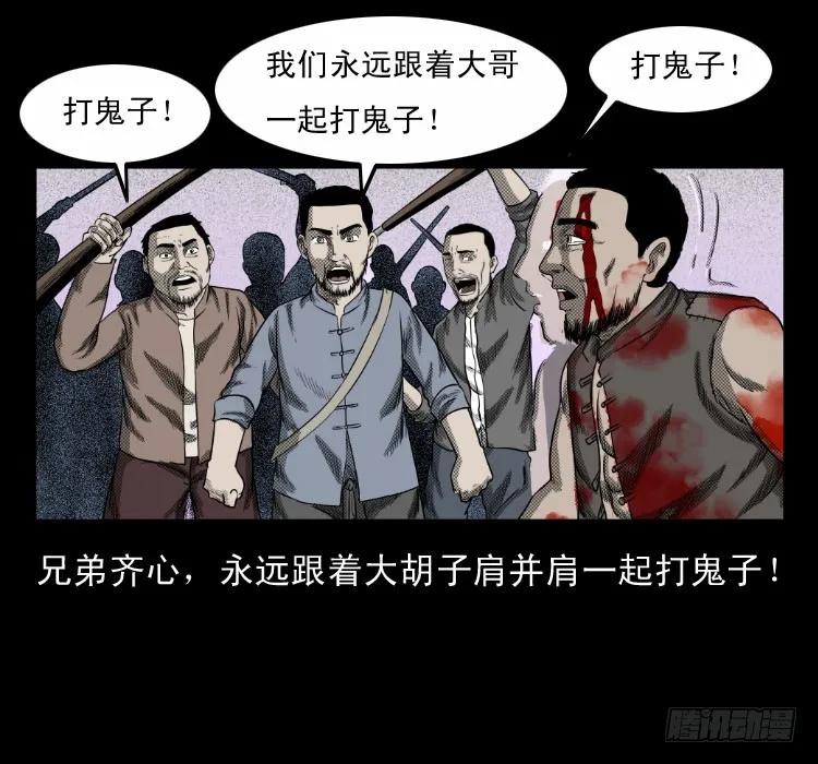 60万人坑 第67页