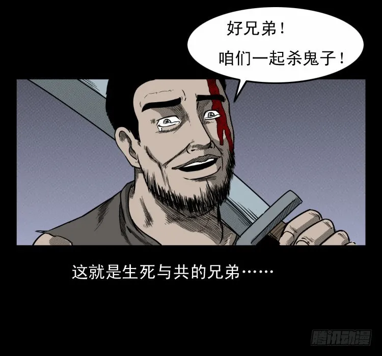 60万人坑 第68页