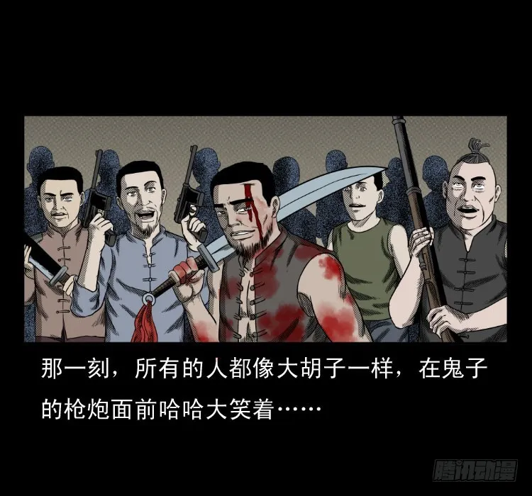 60万人坑 第69页