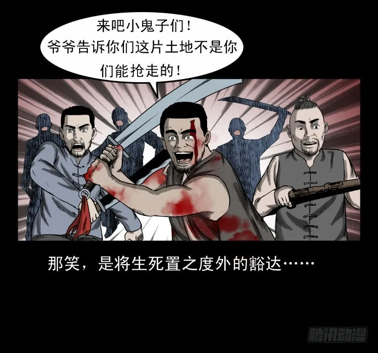 60万人坑 第70页