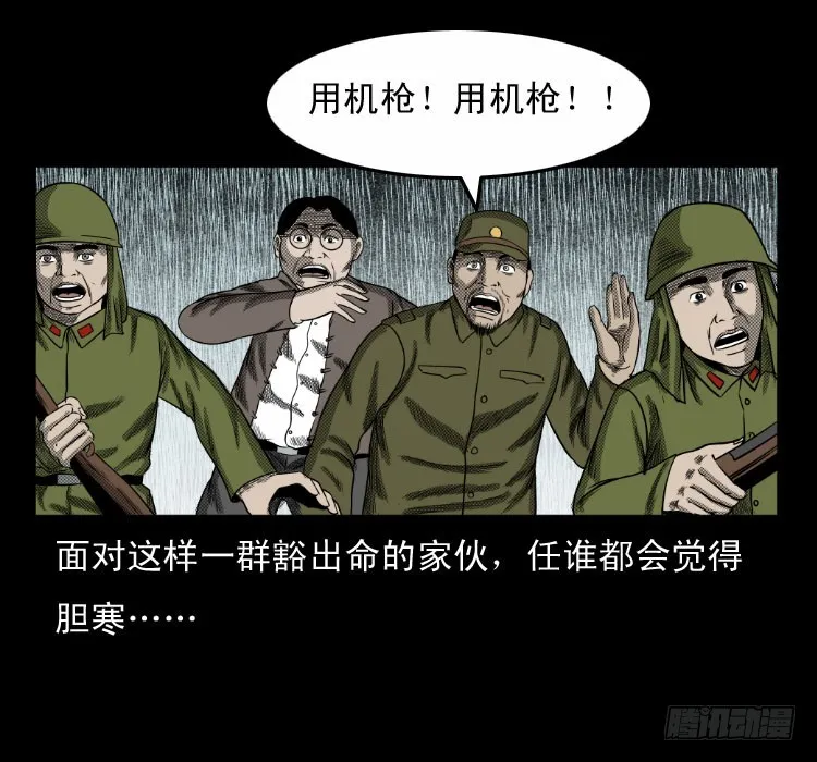 60万人坑 第71页