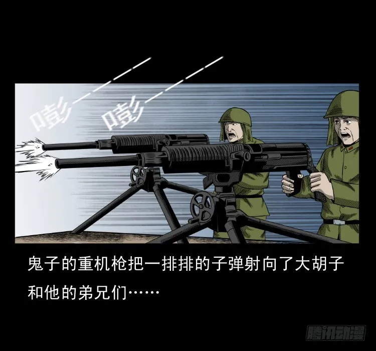 60万人坑 第72页