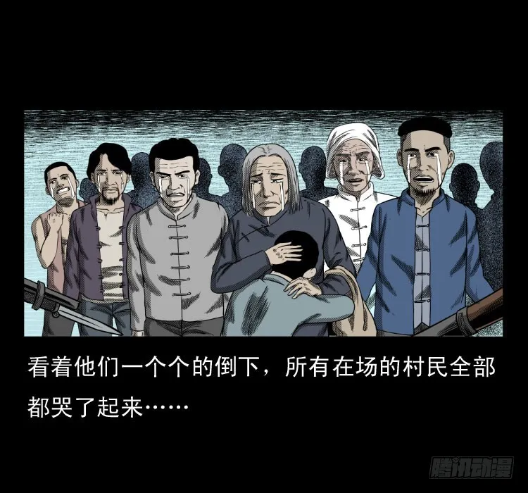 60万人坑 第74页
