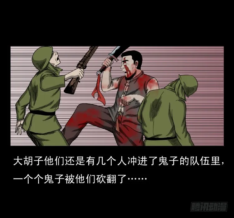 60万人坑 第75页