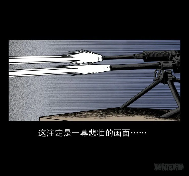 60万人坑 第77页