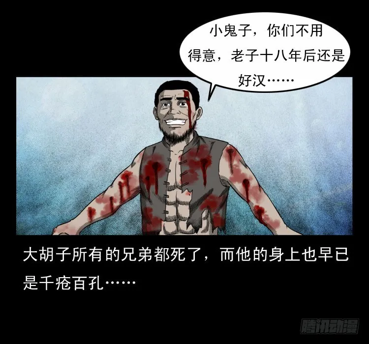 60万人坑 第78页
