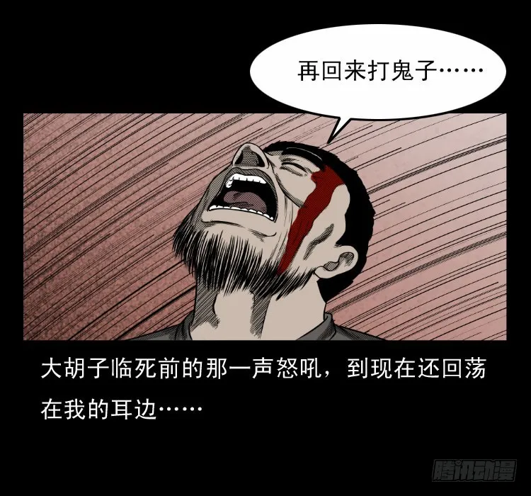 60万人坑 第79页