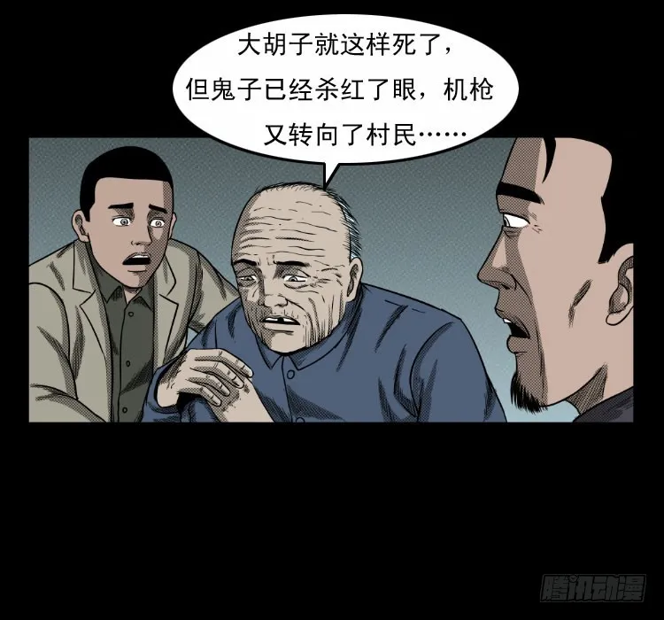 60万人坑 第81页