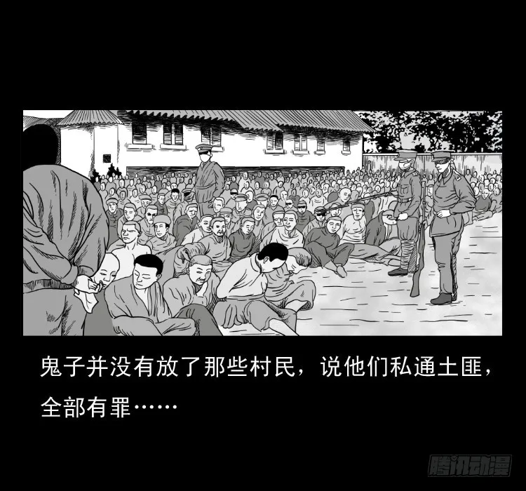 60万人坑 第82页