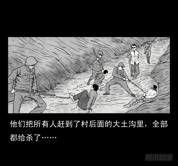 60万人坑 第83页