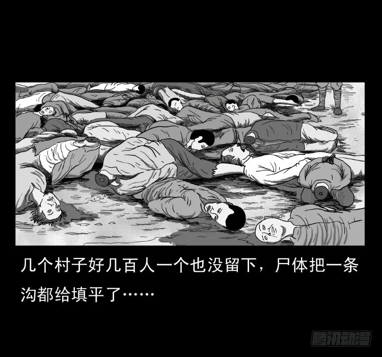 60万人坑 第84页