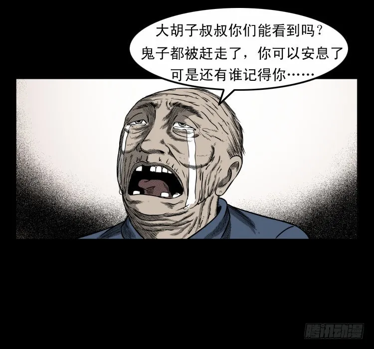60万人坑 第86页