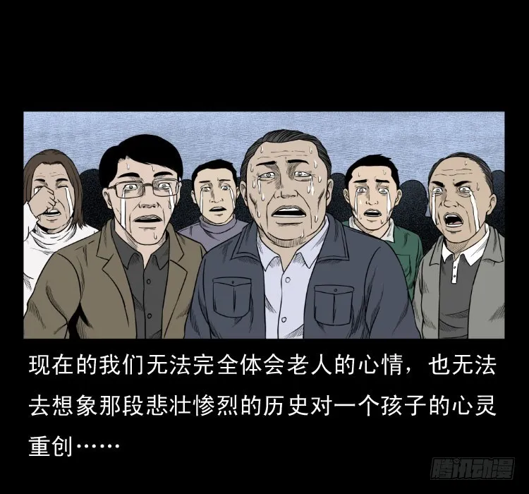 60万人坑 第87页