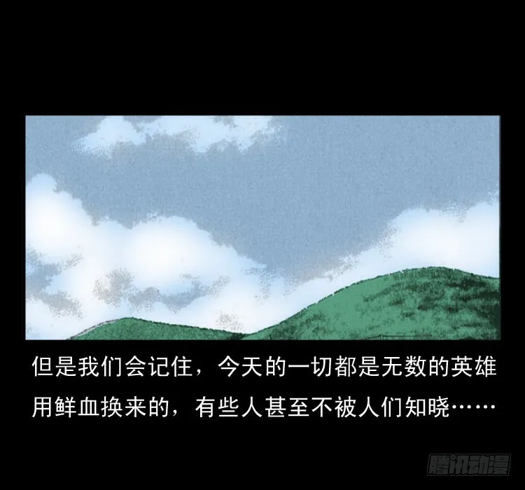 60万人坑 第88页