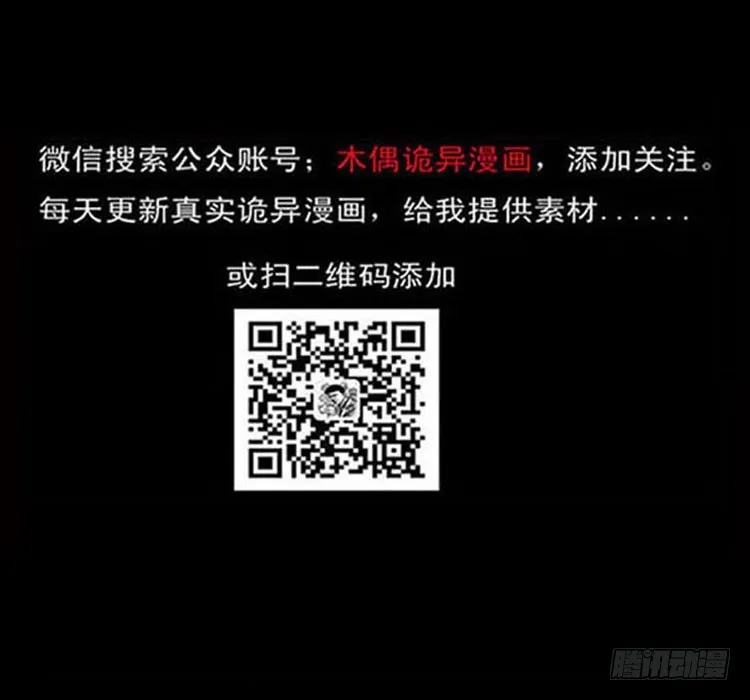 60万人坑 第90页