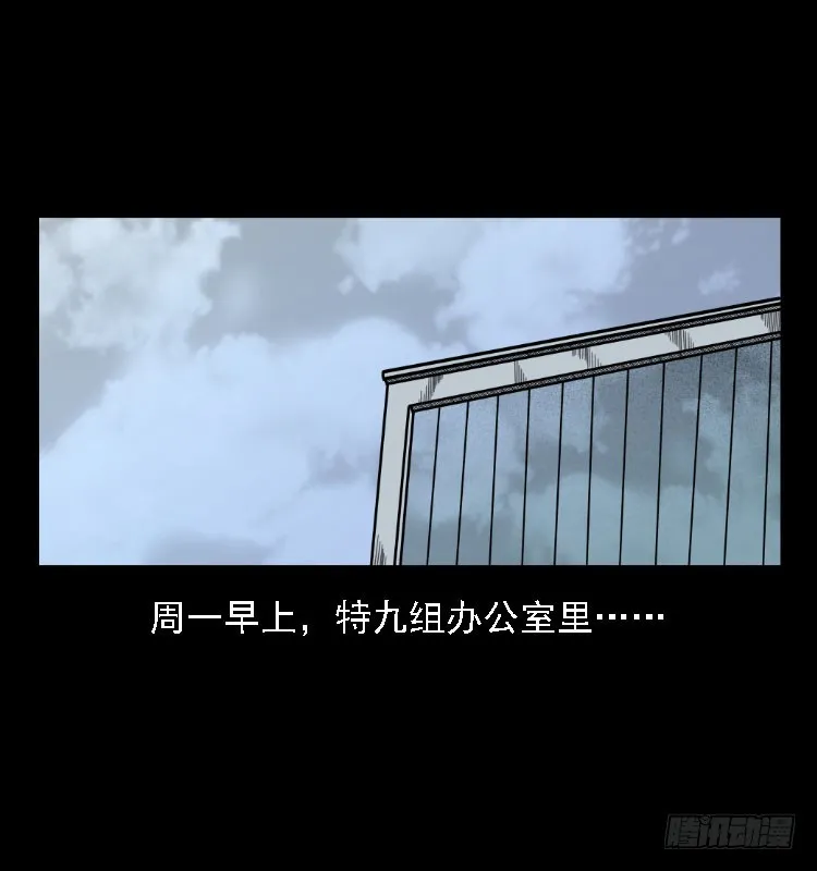 73五鬼运财术 第2页