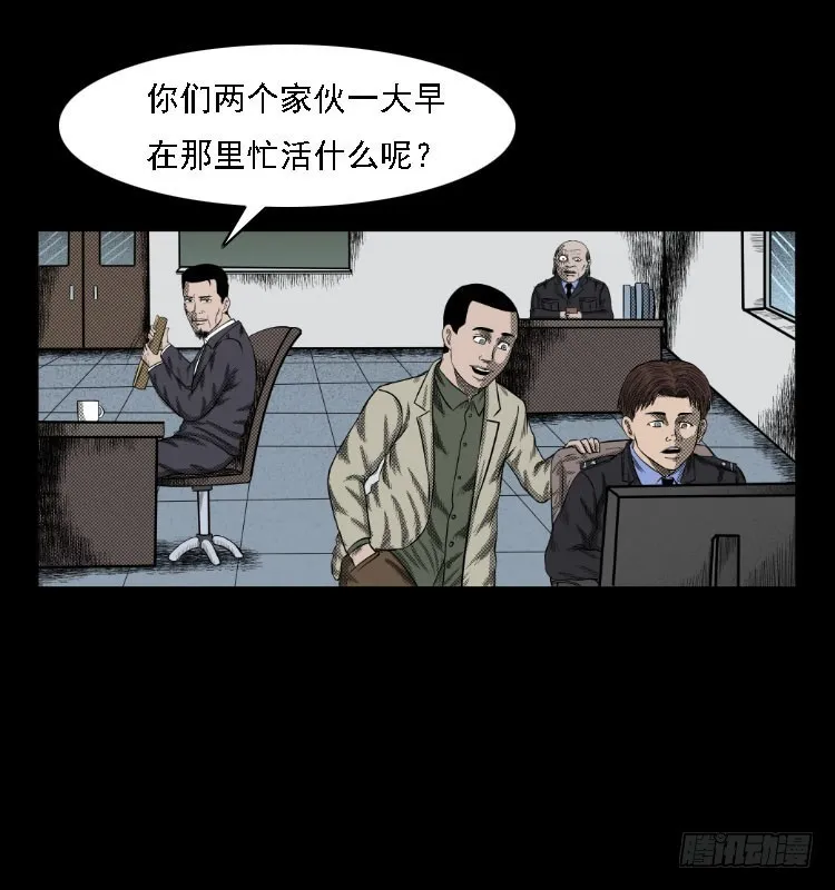 73五鬼运财术 第3页