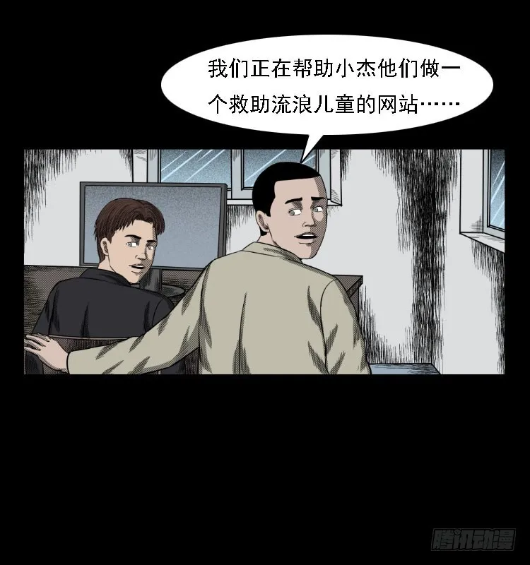 73五鬼运财术 第4页