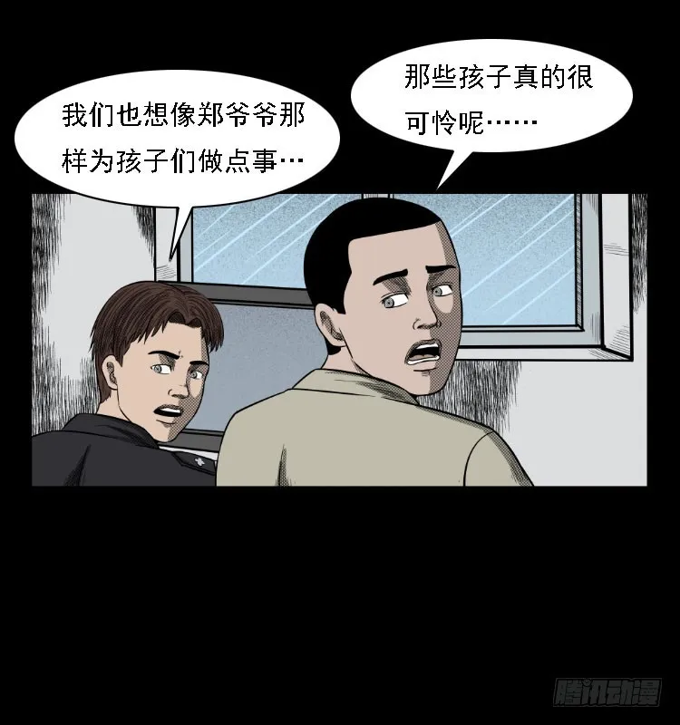 73五鬼运财术 第5页