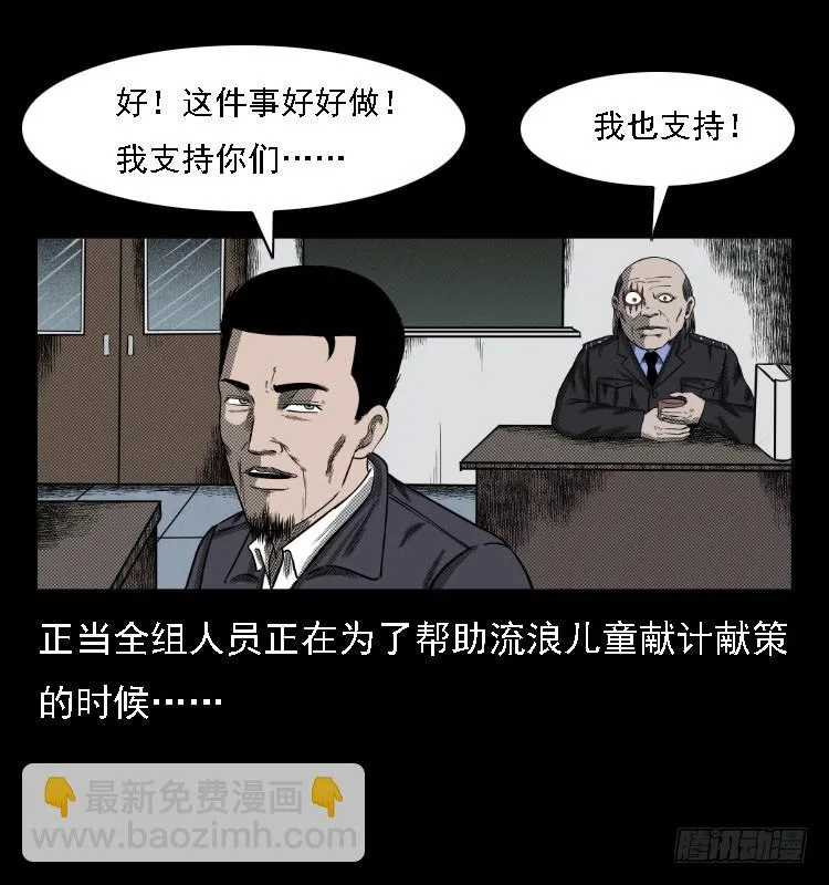 73五鬼运财术 第6页