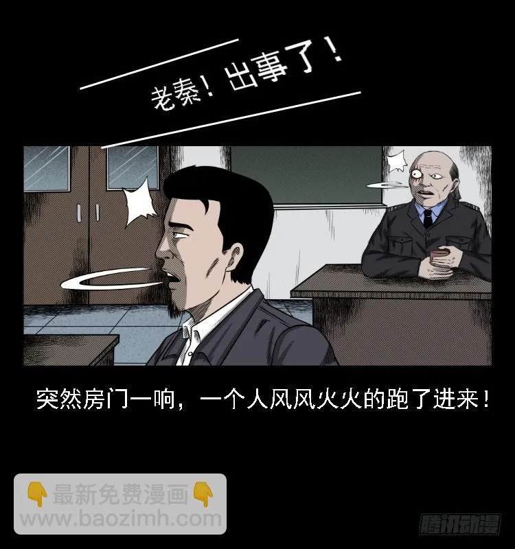 73五鬼运财术 第7页
