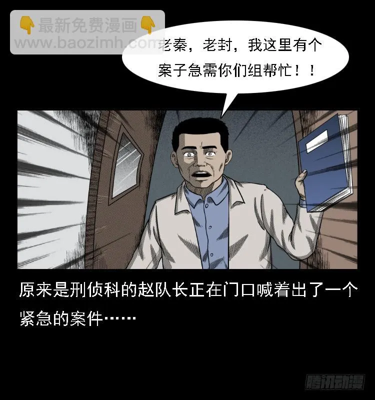 73五鬼运财术 第8页