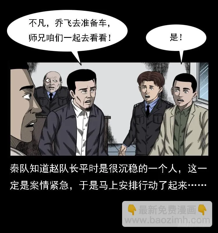 73五鬼运财术 第9页