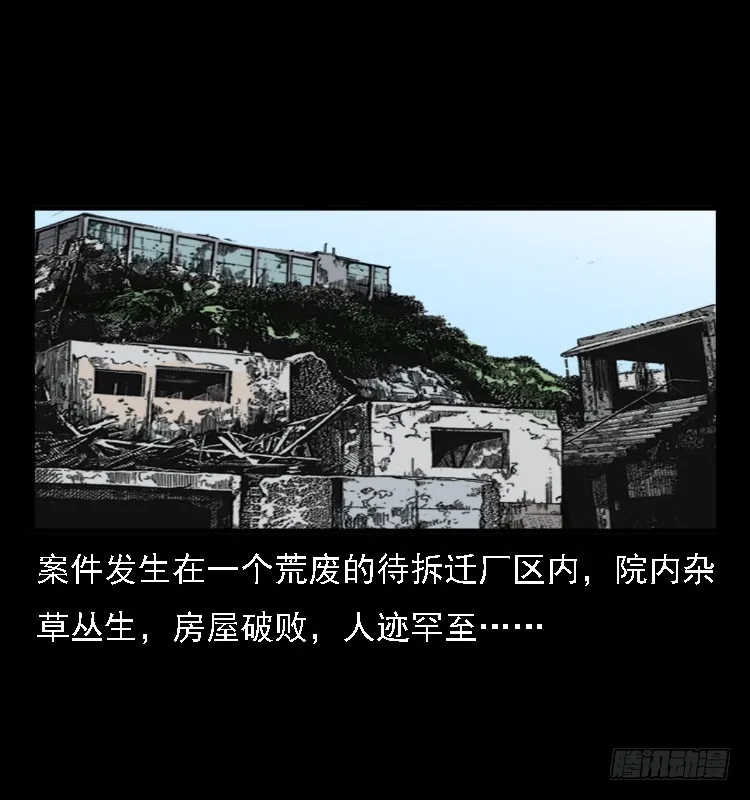 73五鬼运财术 第11页