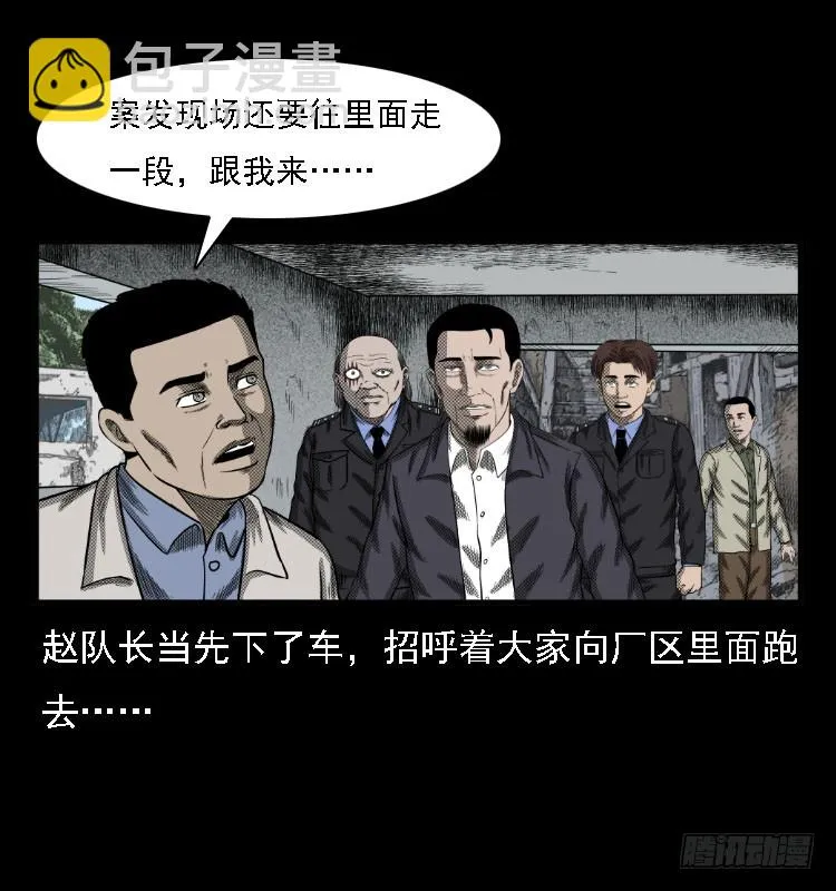 73五鬼运财术 第12页