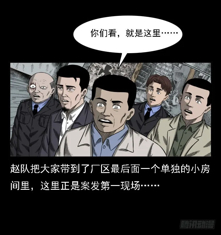 73五鬼运财术 第13页