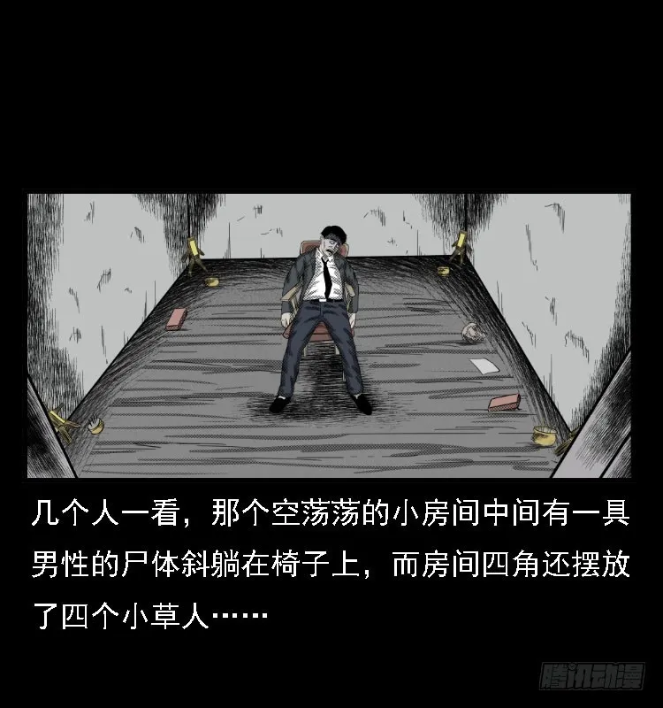 73五鬼运财术 第14页