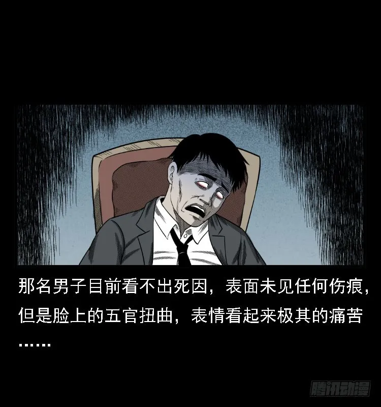 73五鬼运财术 第15页