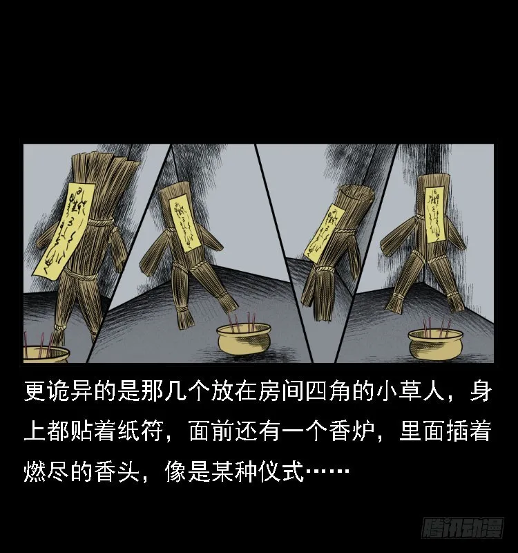 73五鬼运财术 第16页