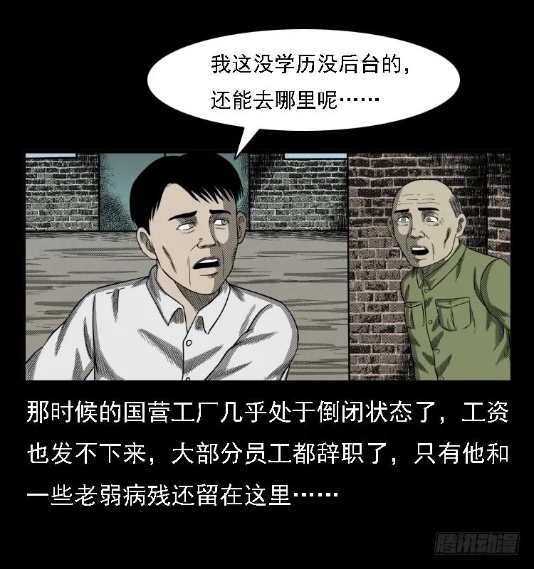 73五鬼运财术 第28页