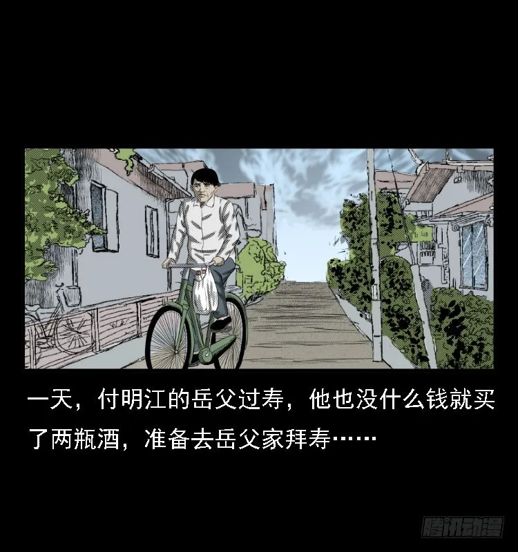 73五鬼运财术 第30页