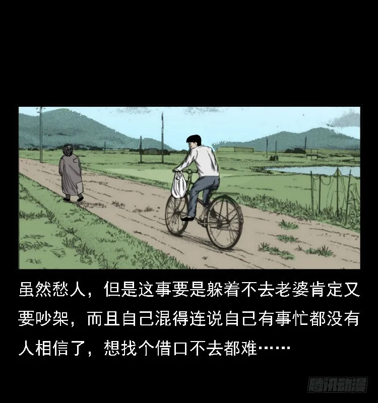 73五鬼运财术 第32页