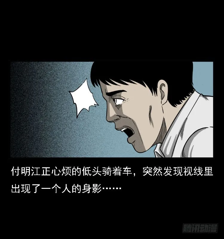73五鬼运财术 第33页